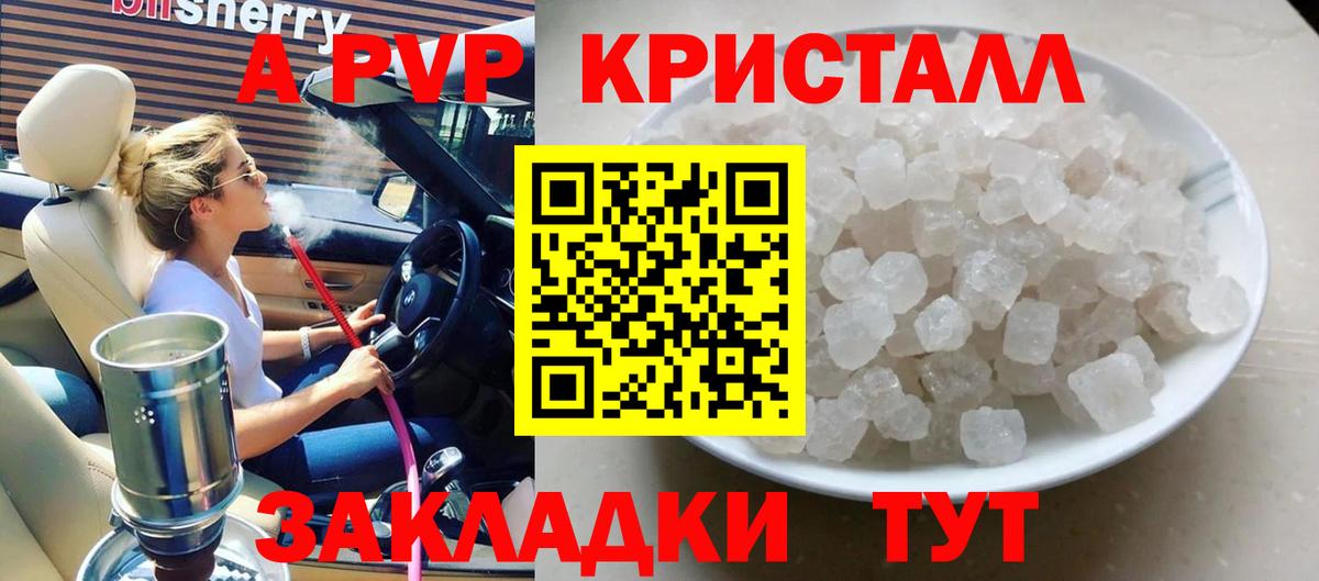 Alfa_PVP  APVP крисы CK  A-PVP СК КРИС  Мончегорск  Вход с VPN  А ПВП Соль 