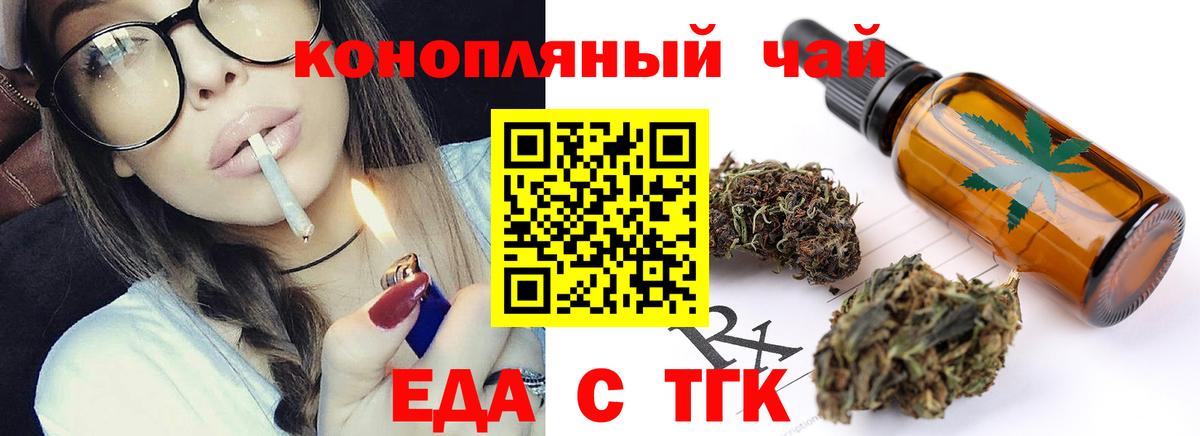 Мончегорск  Еда ТГК марихуана  Вход с VPN 