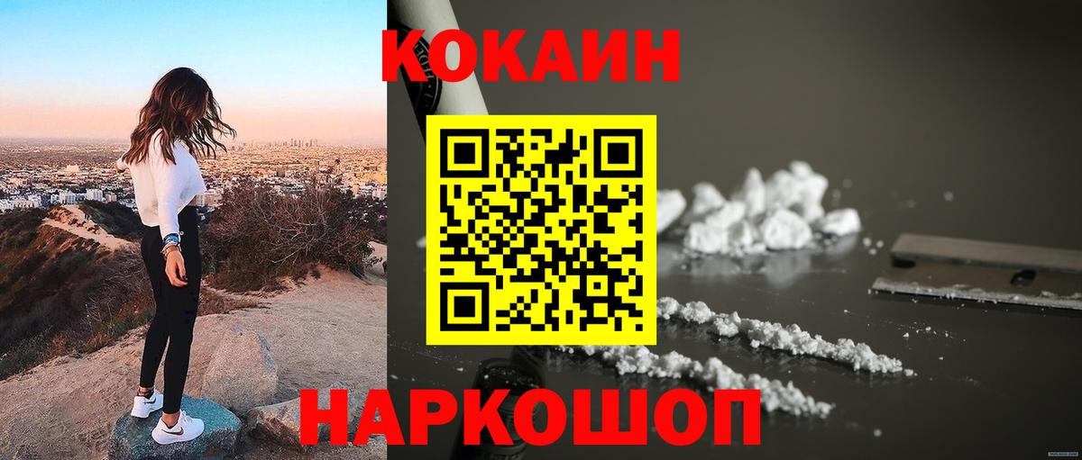 Cocaine Перу Мончегорск