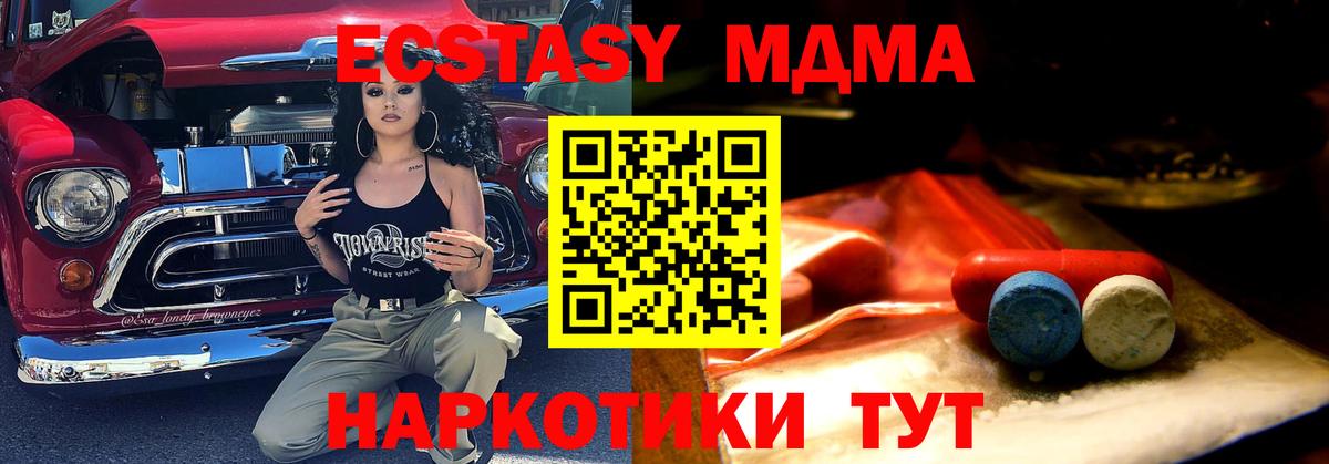 Экстази таблы Мончегорск