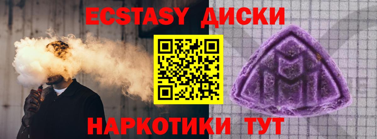 Мончегорск  площадка клад  Ecstasy DUBAI  Вход с VPN  Экстази 99% 