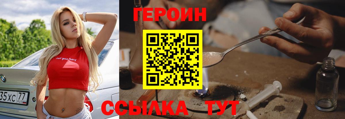 Героин VHQ Мончегорск