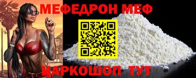 мефедрон мука Жуковский