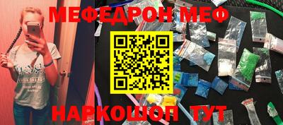 мефедрон мука Жуковский