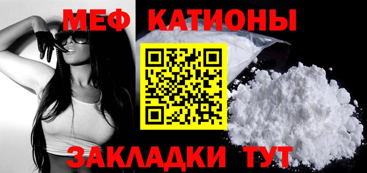 МЕФ мяу мяу  МЯУ-МЯУ  МЯУ-МЯУ 4 MMC  МЯУ-МЯУ  Вход с VPN  купить   Мончегорск 