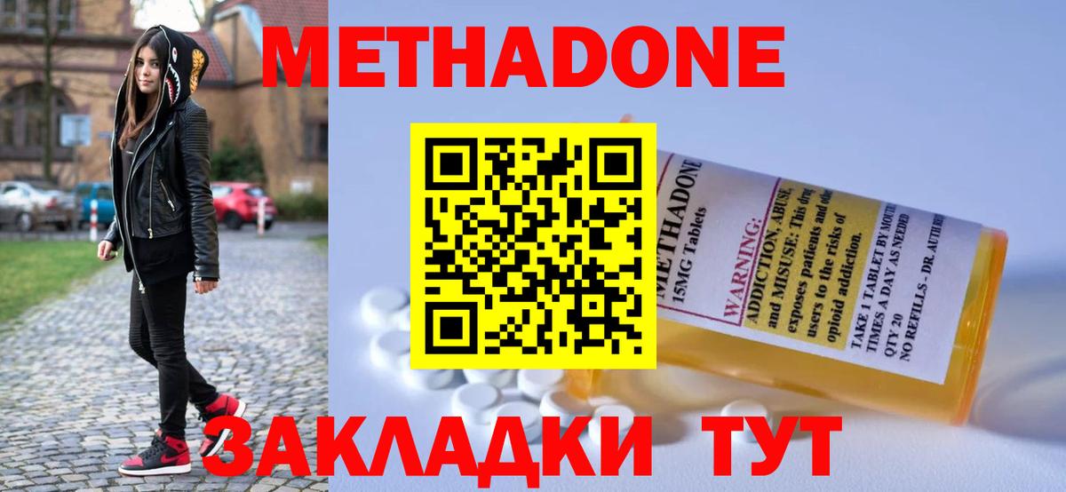 Мончегорск  Метадон VHQ  блэк спрут   Вход с VPN 