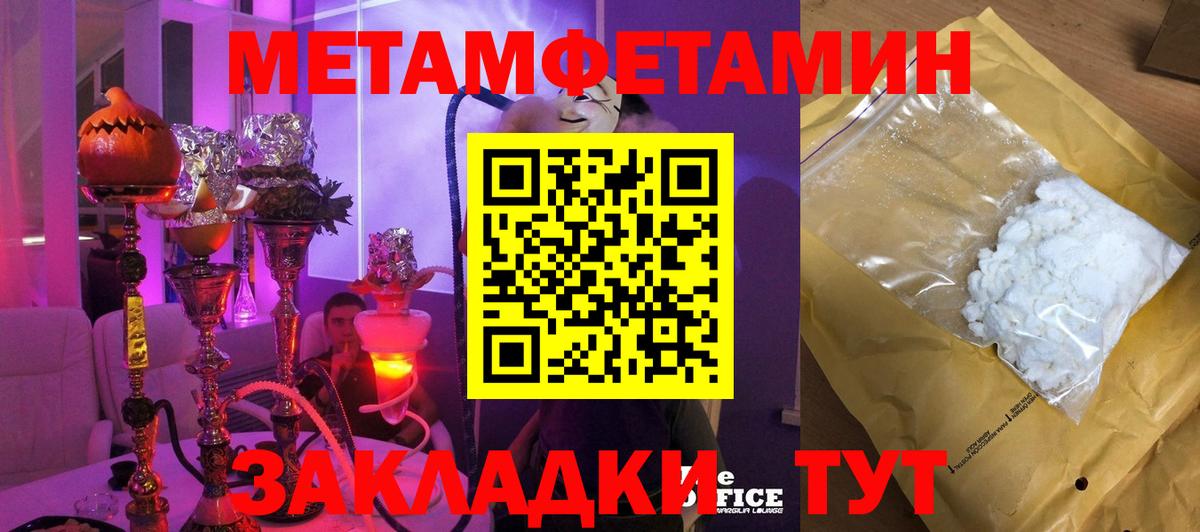 МЕТАМФЕТАМИН кристалл Мончегорск