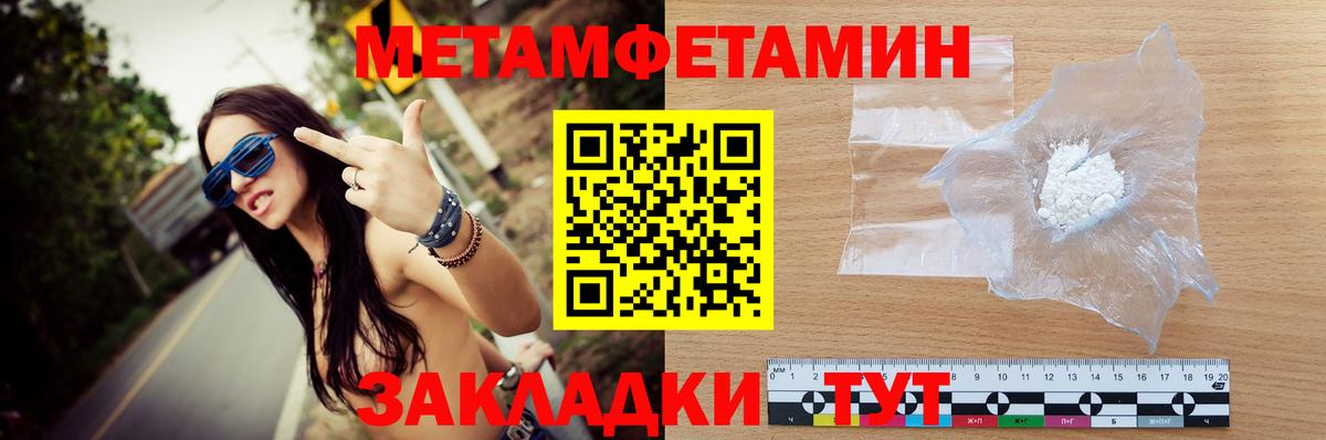 Метамфетамин Декстрометамфетамин 99.9%  Вход с VPN  Мончегорск 