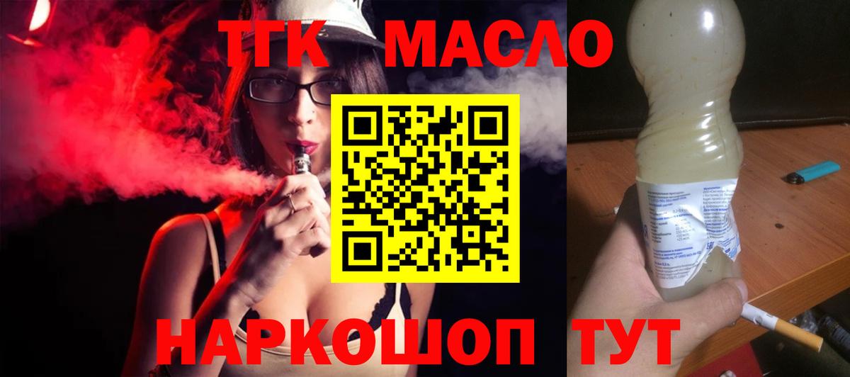 Дистиллят ТГК Wax  Вход с VPN  Мончегорск 
